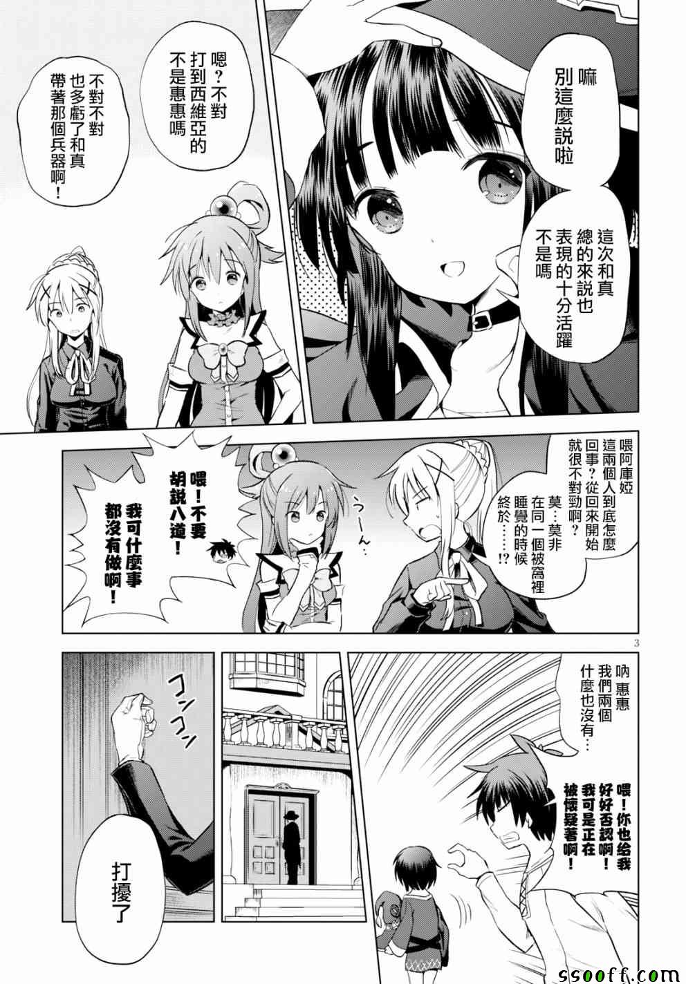 第54话 第3页