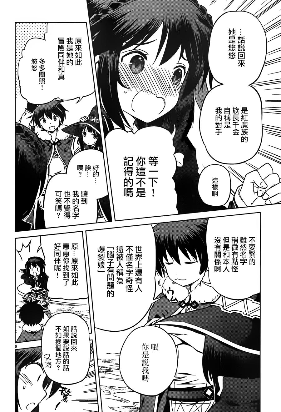 第25话 第8页
