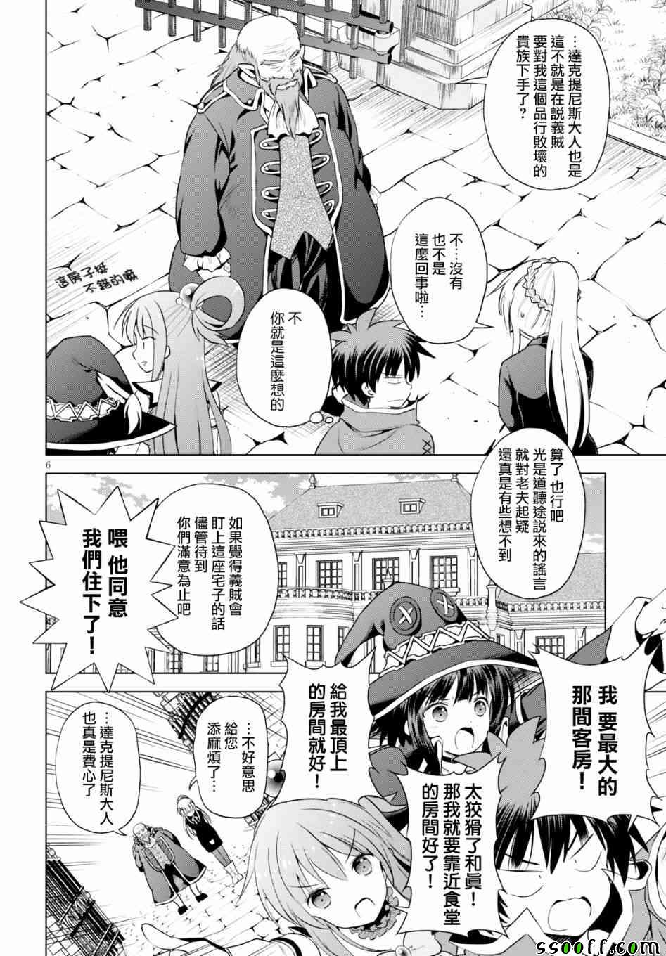 第57话 第6页