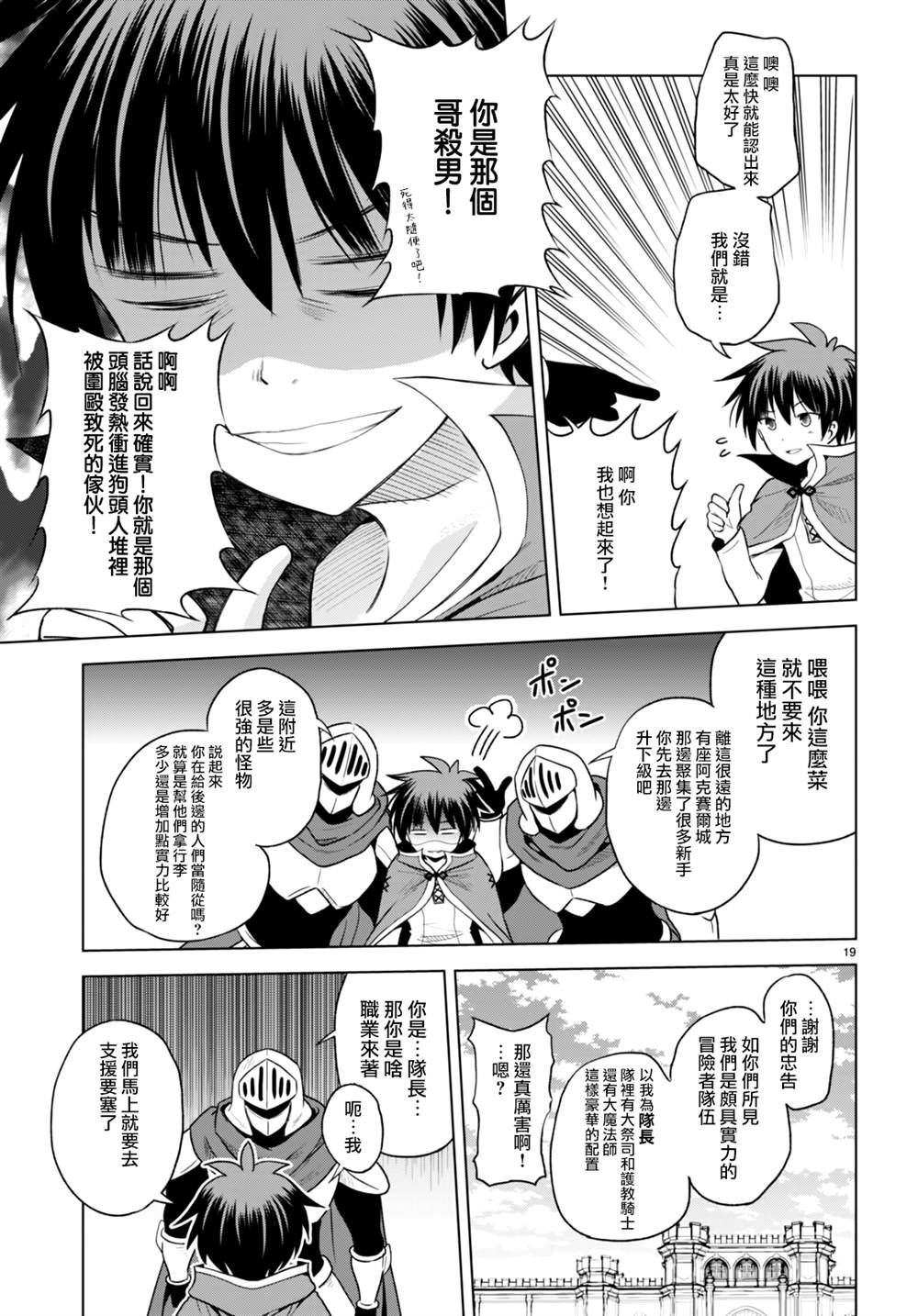 第94话 第19页