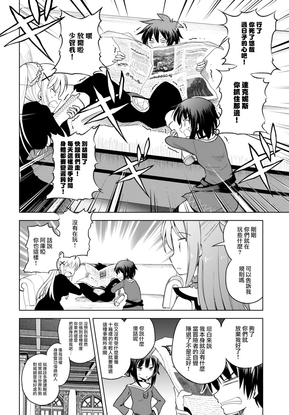 第79话 第8页