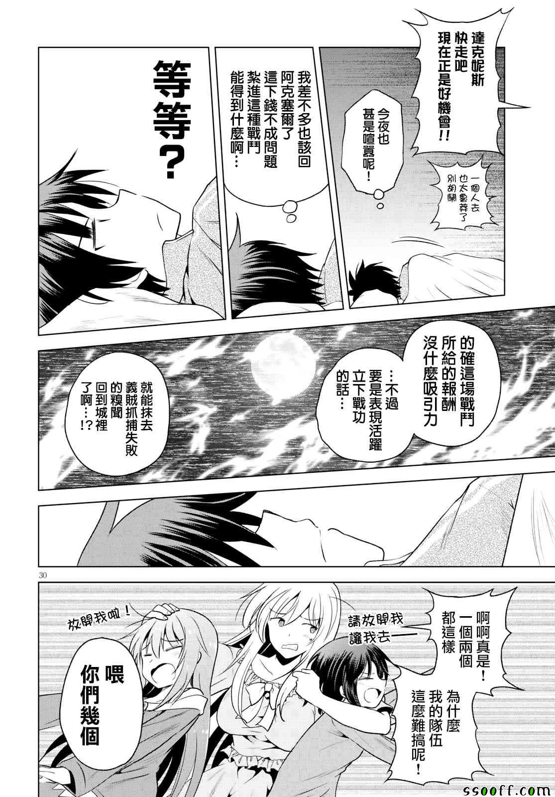 第58话 第30页