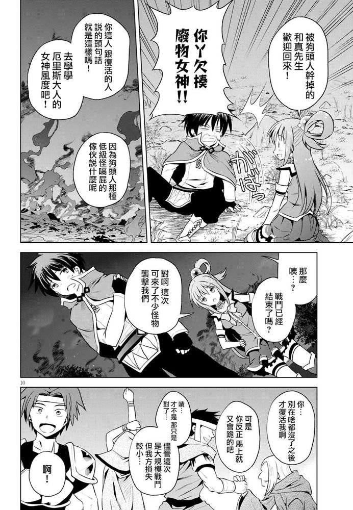 第59话 第10页