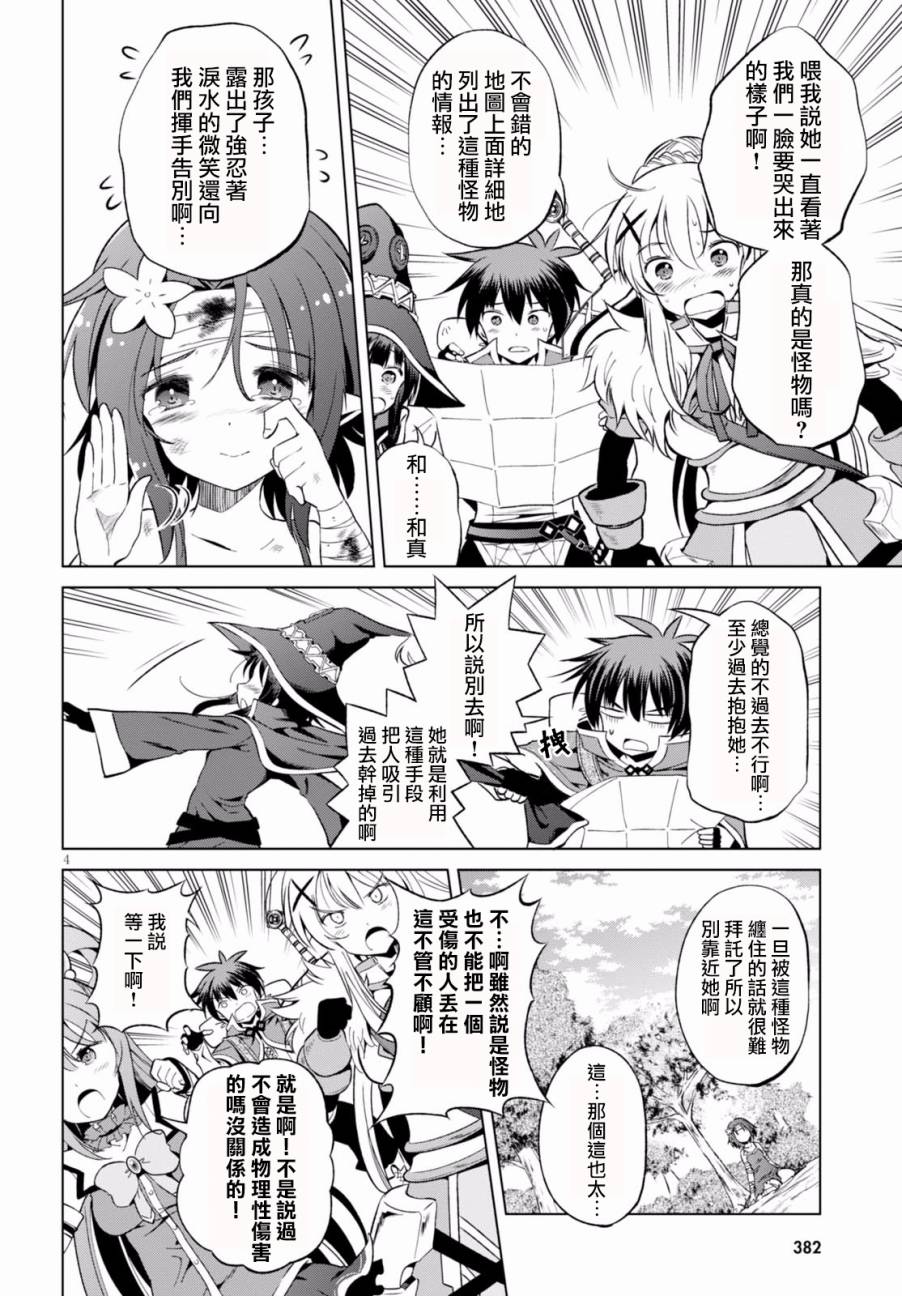 第44话 第4页
