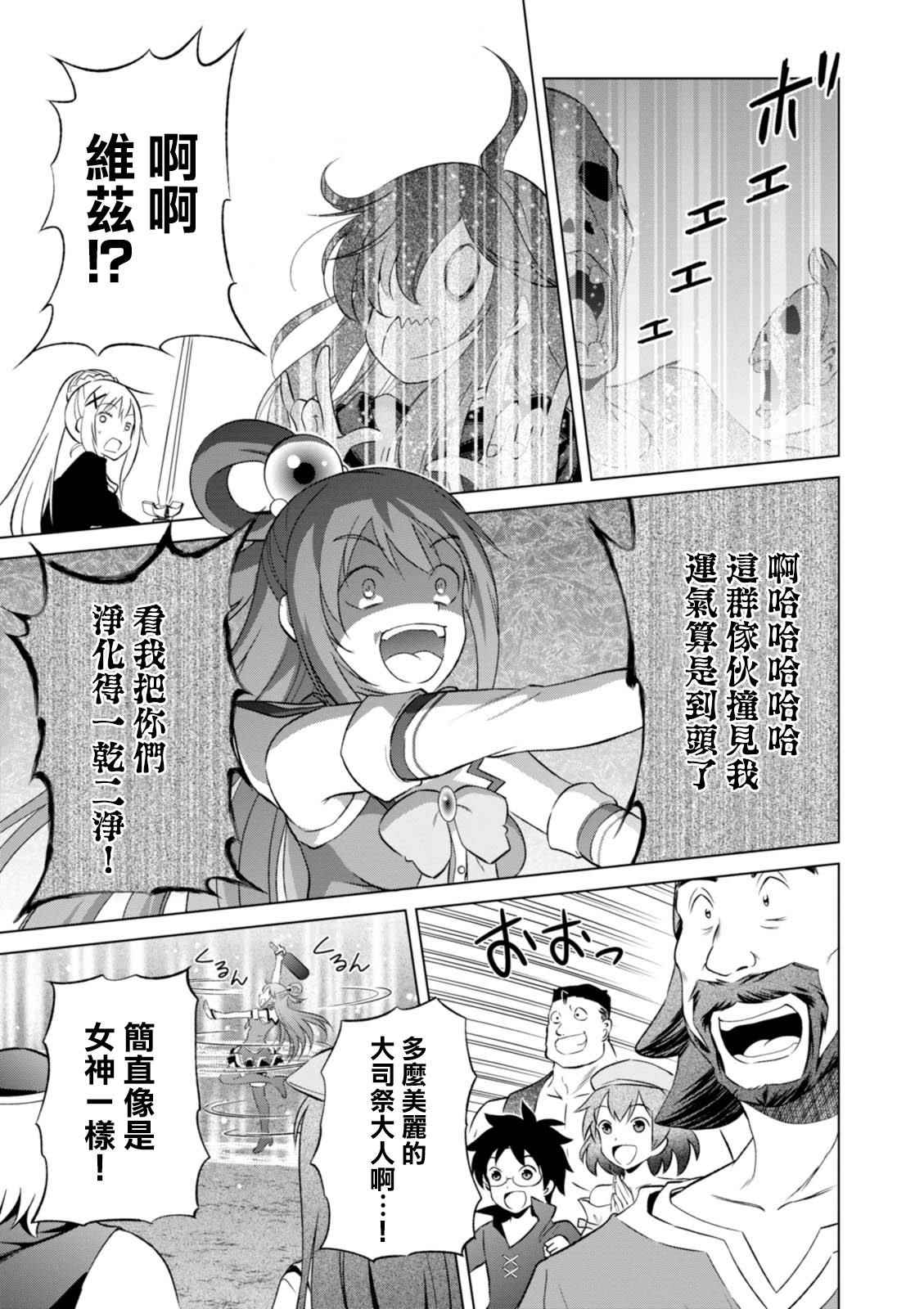 第35话 第25页