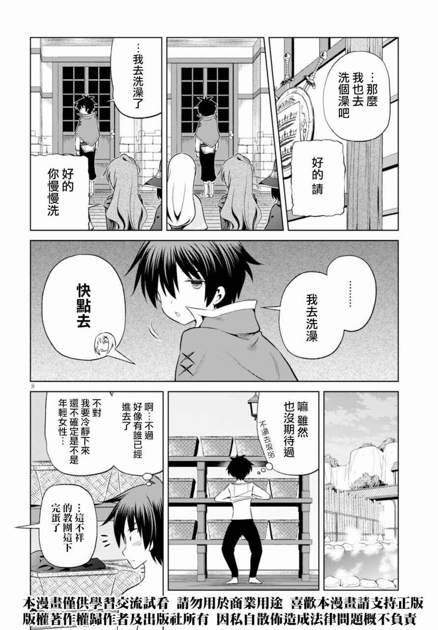 第37话 第9页