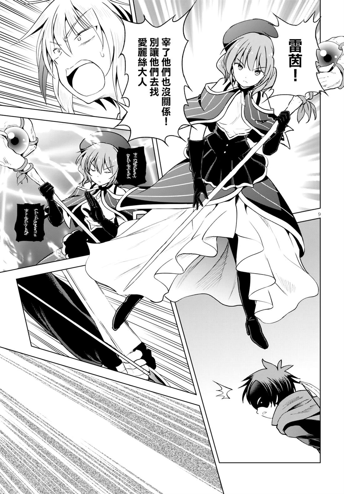 第121话 第9页
