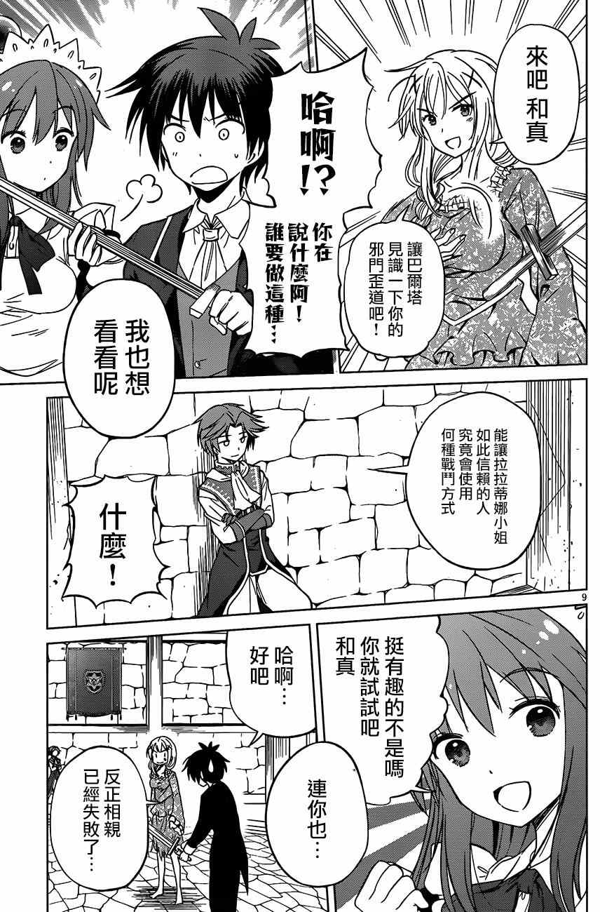 第28话 第10页