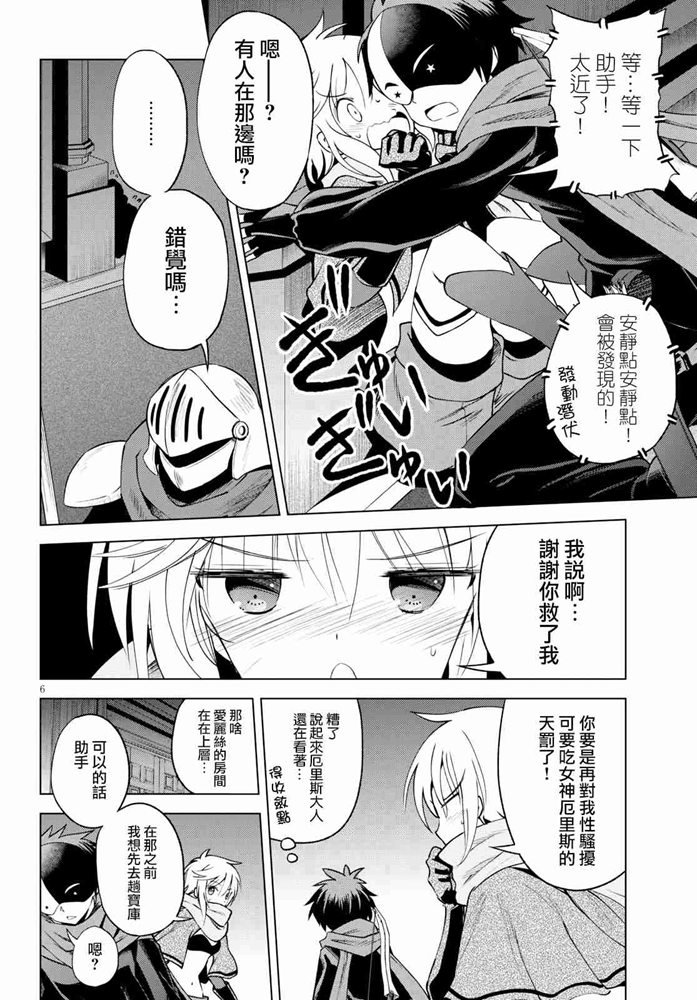 第62话 第6页