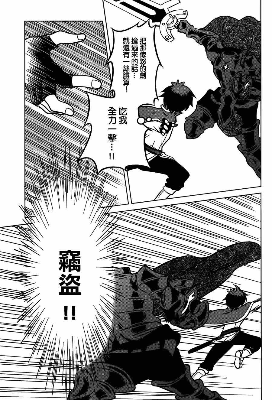 第10话 第23页