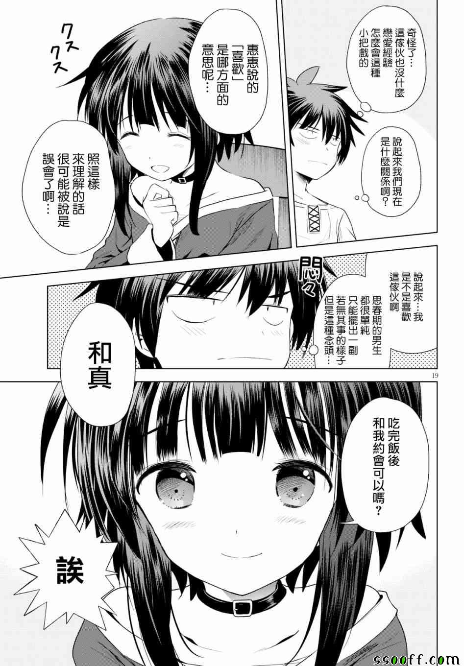 第57话 第19页