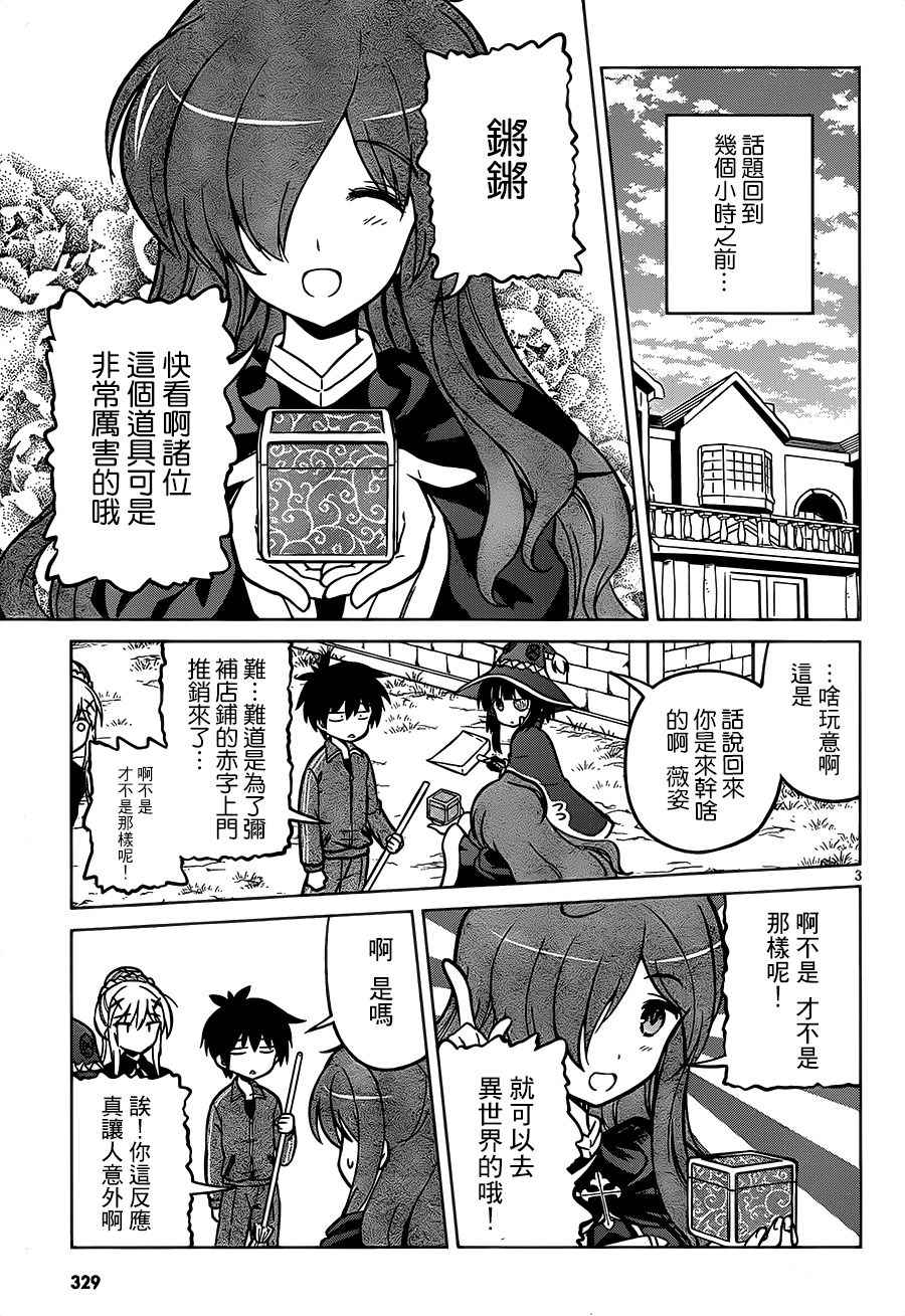 第17话 第3页
