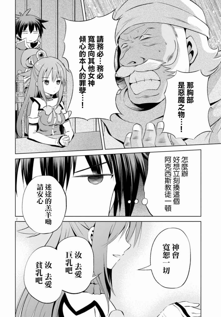 第37话 第3页
