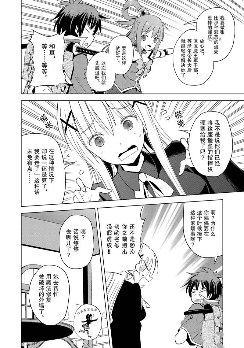 第97话 第16页