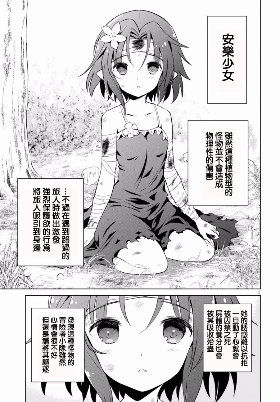 第44话 第3页