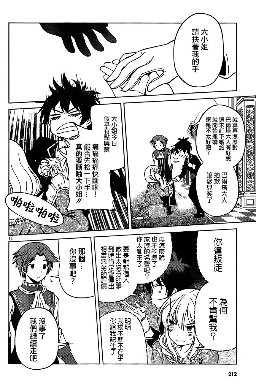 第27话 第14页