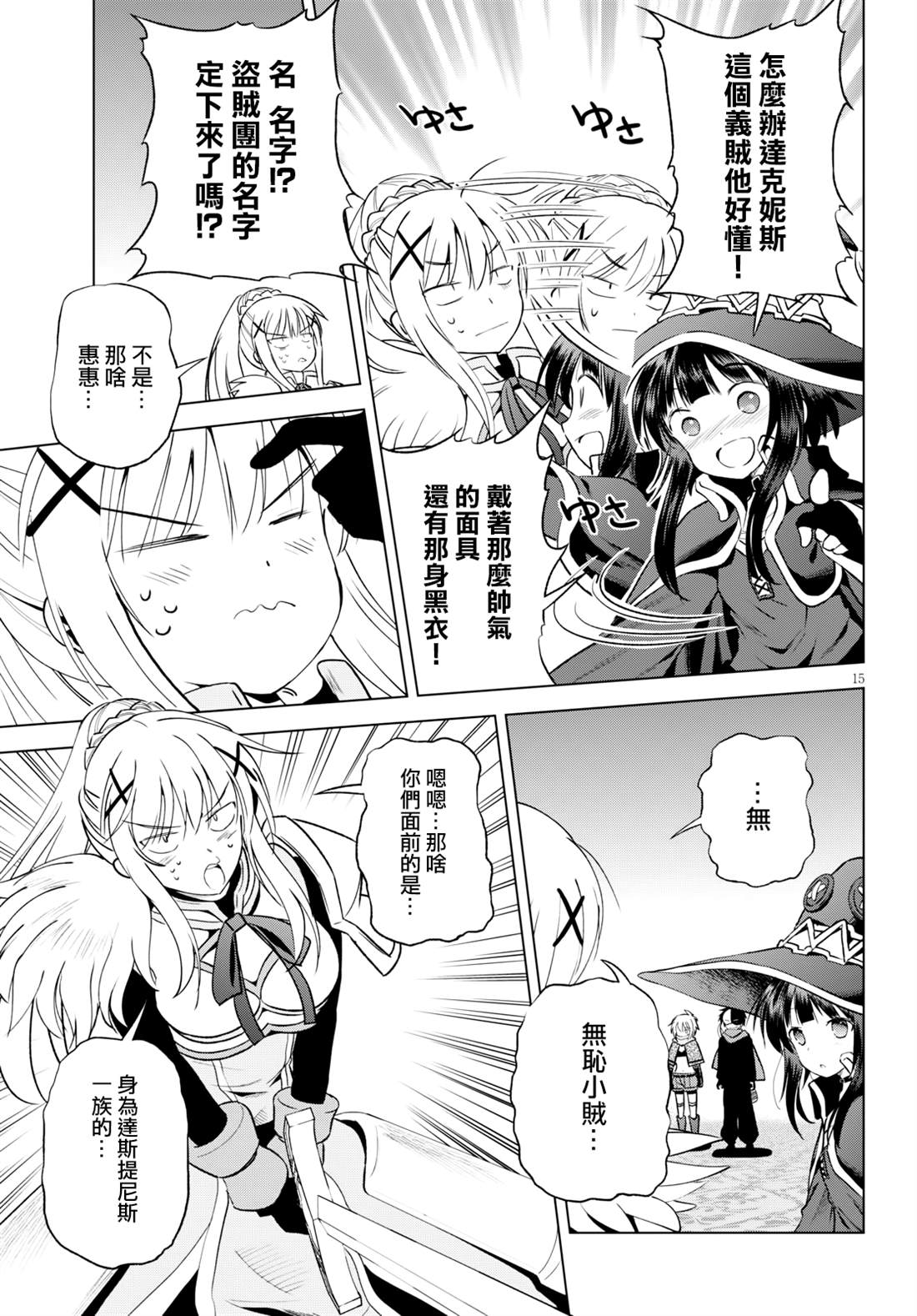 第121话 第15页