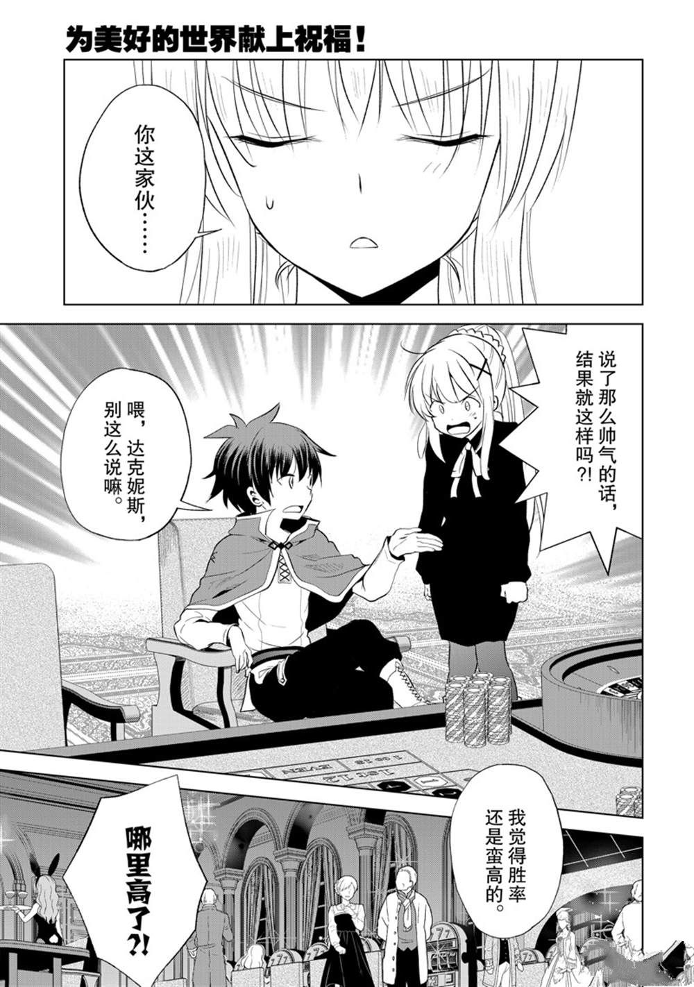第113话 第14页