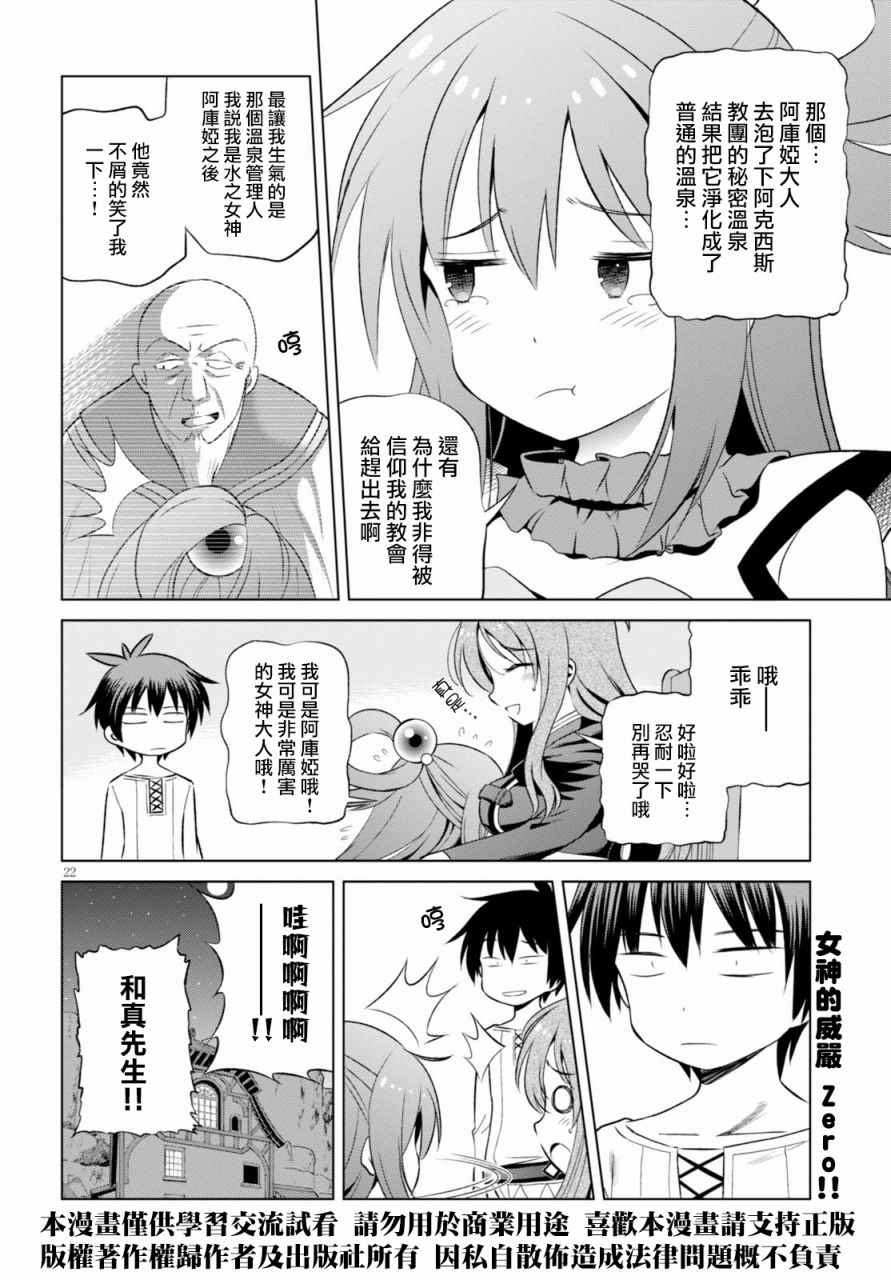 第37话 第23页