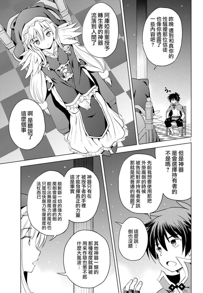 第59话 第7页