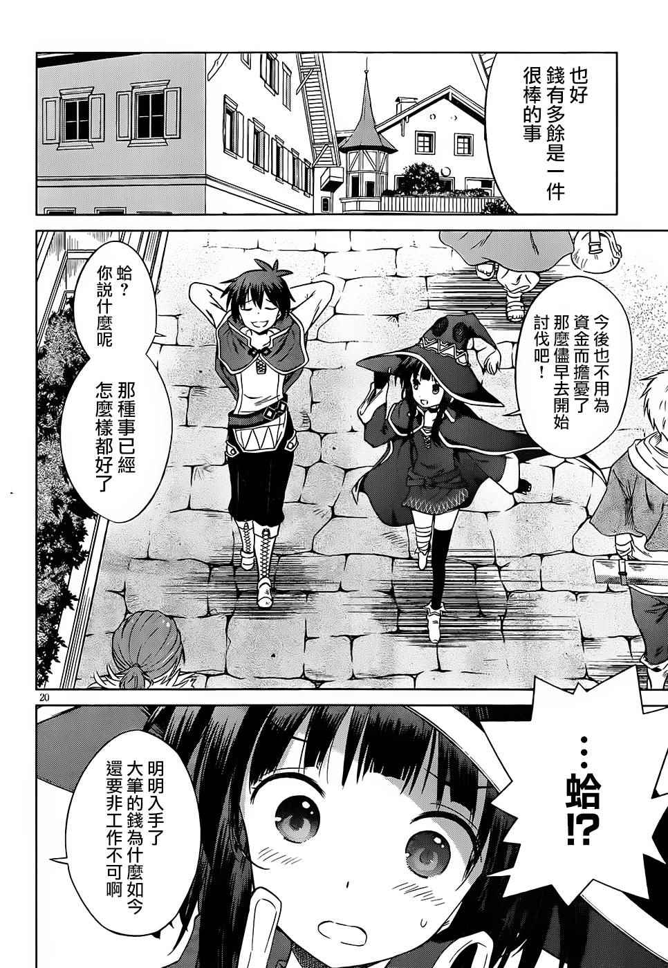 第32话 第20页