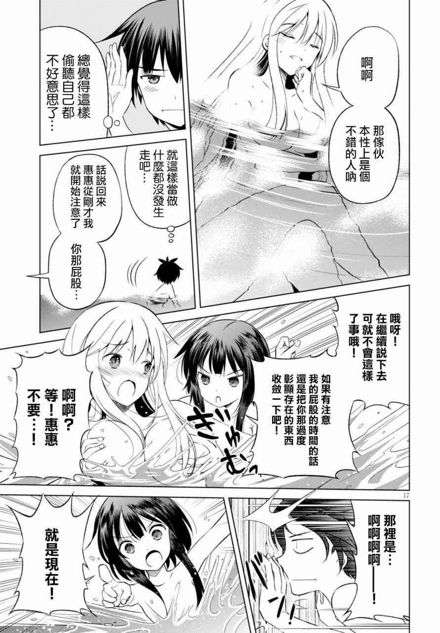 第37话 第18页