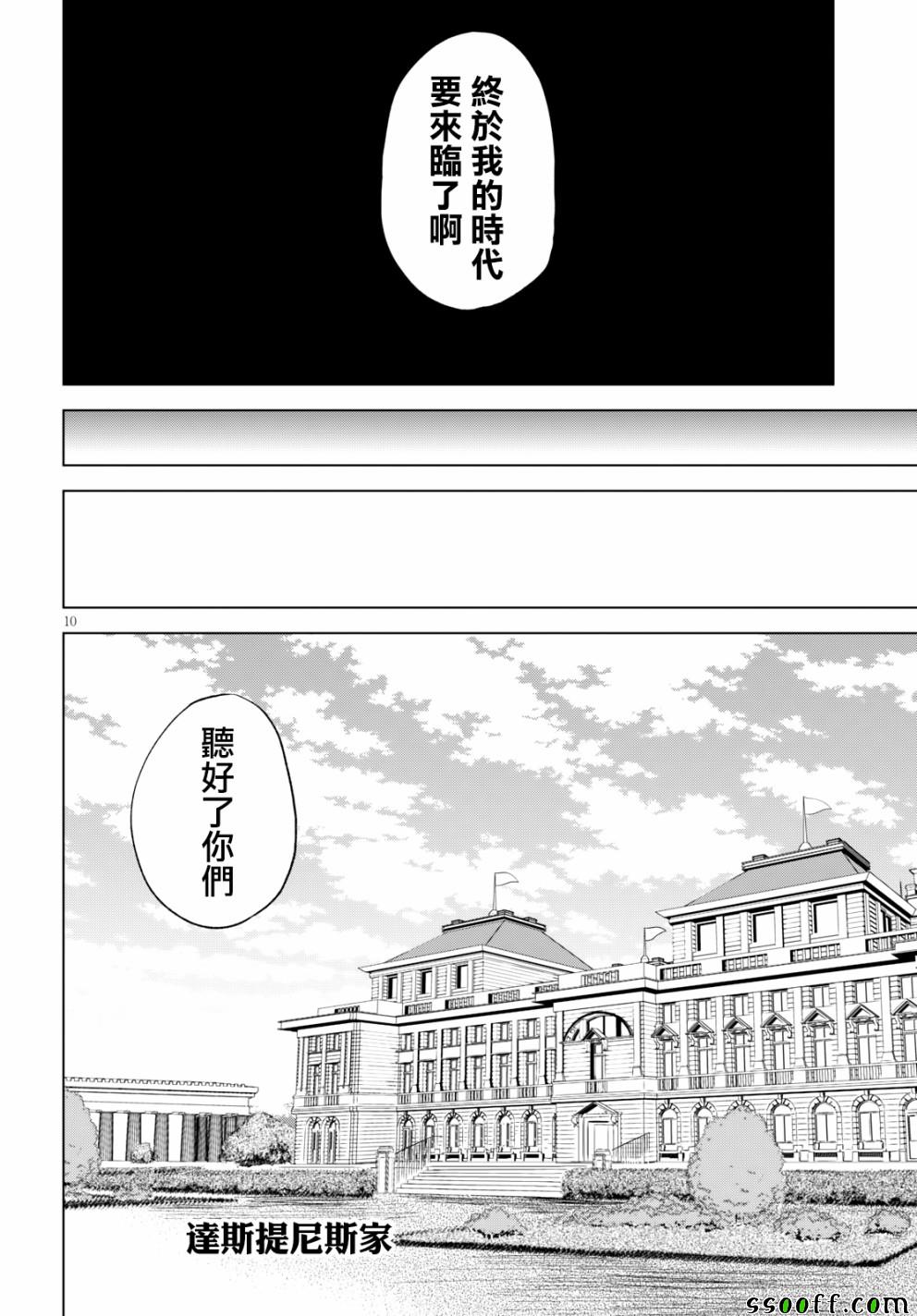 第54话 第10页