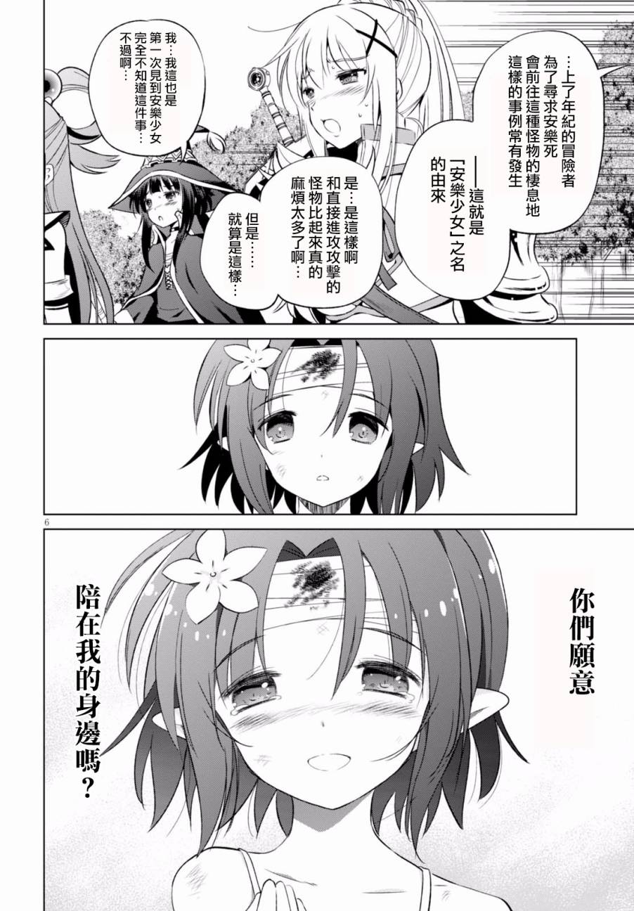 第44话 第6页