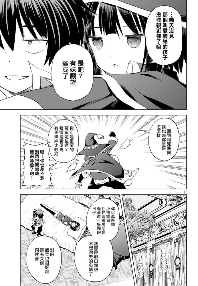 第59话 第17页