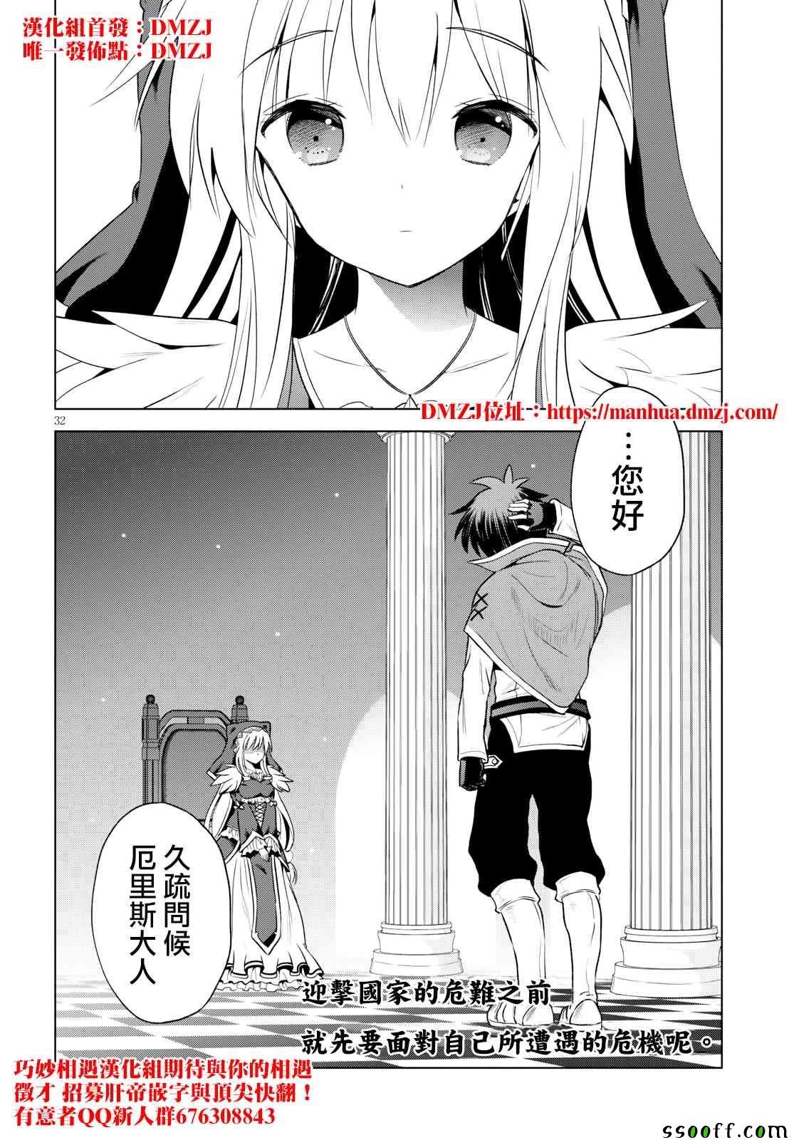 第58话 第32页