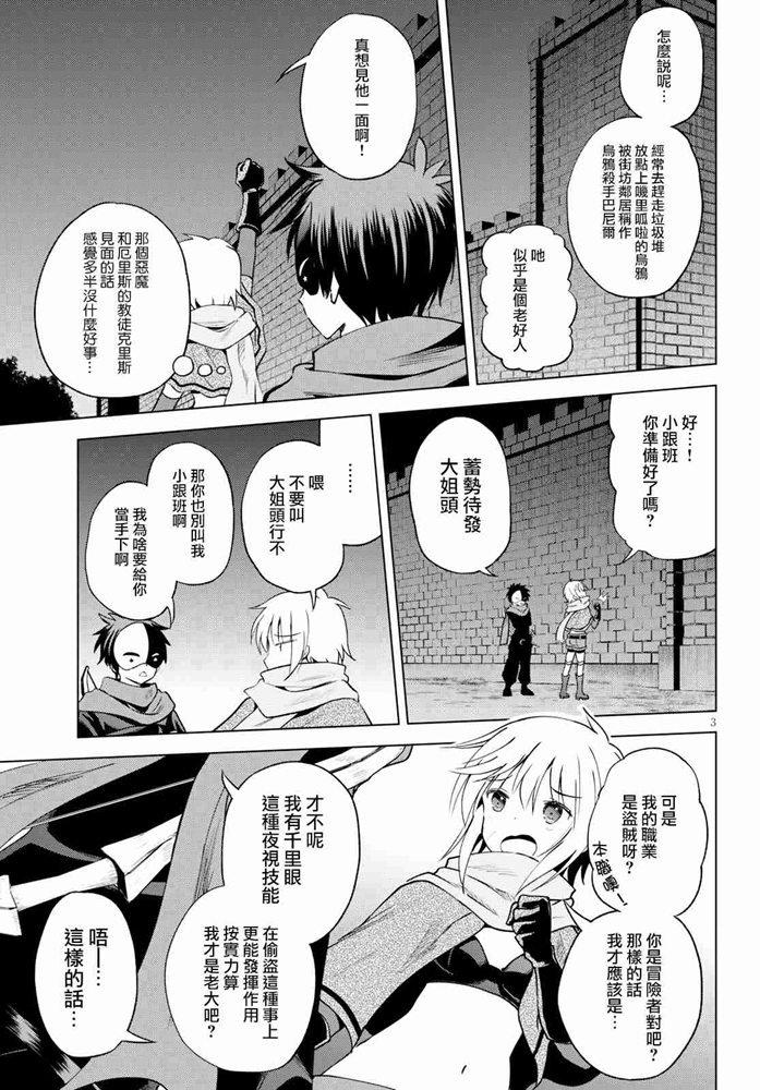 第62话 第3页