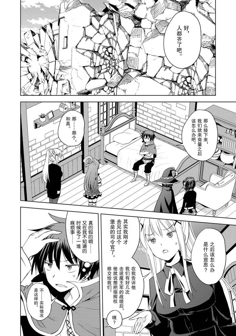 第97话 第2页