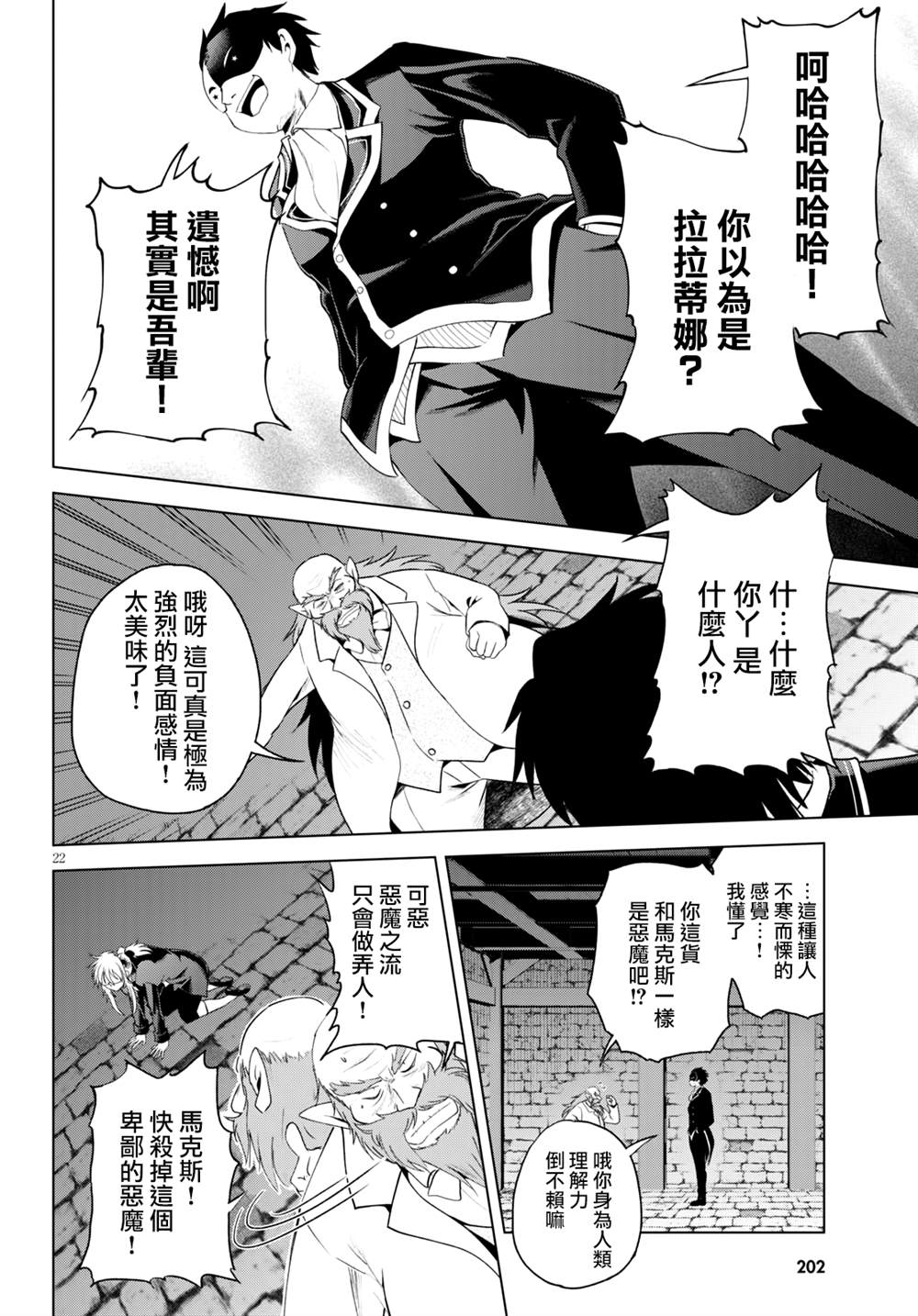 第70话 第22页