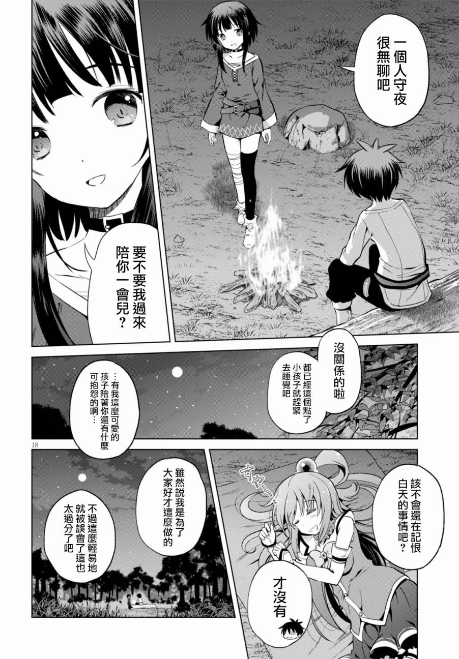 第44话 第18页