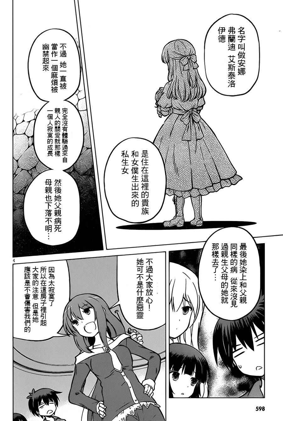 第16话 第6页