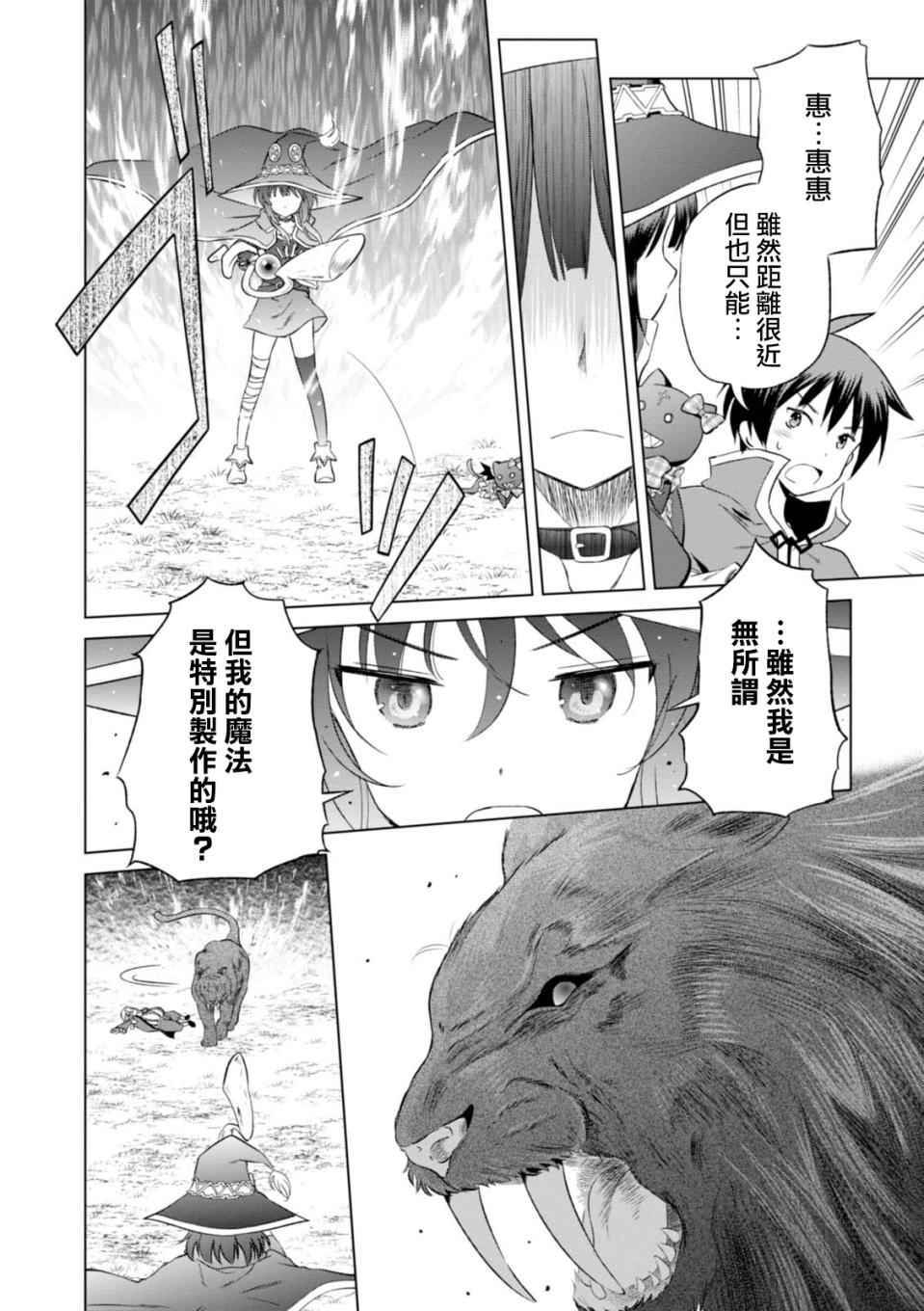 第33话 第12页