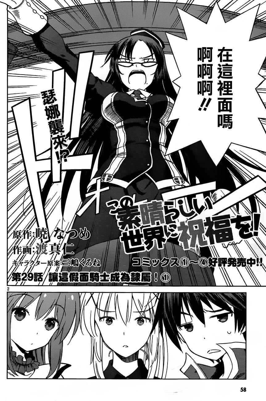 第29话 第2页