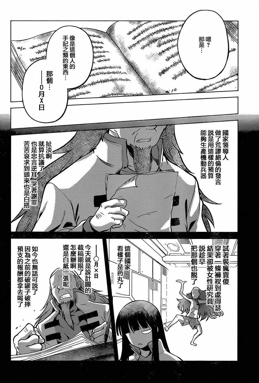 第21话 第4页