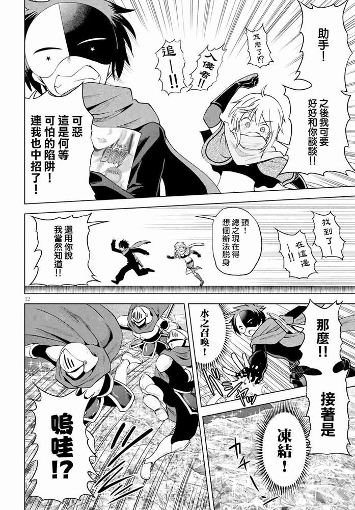 第62话 第12页