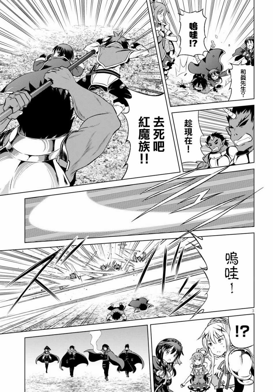 第46话 第3页