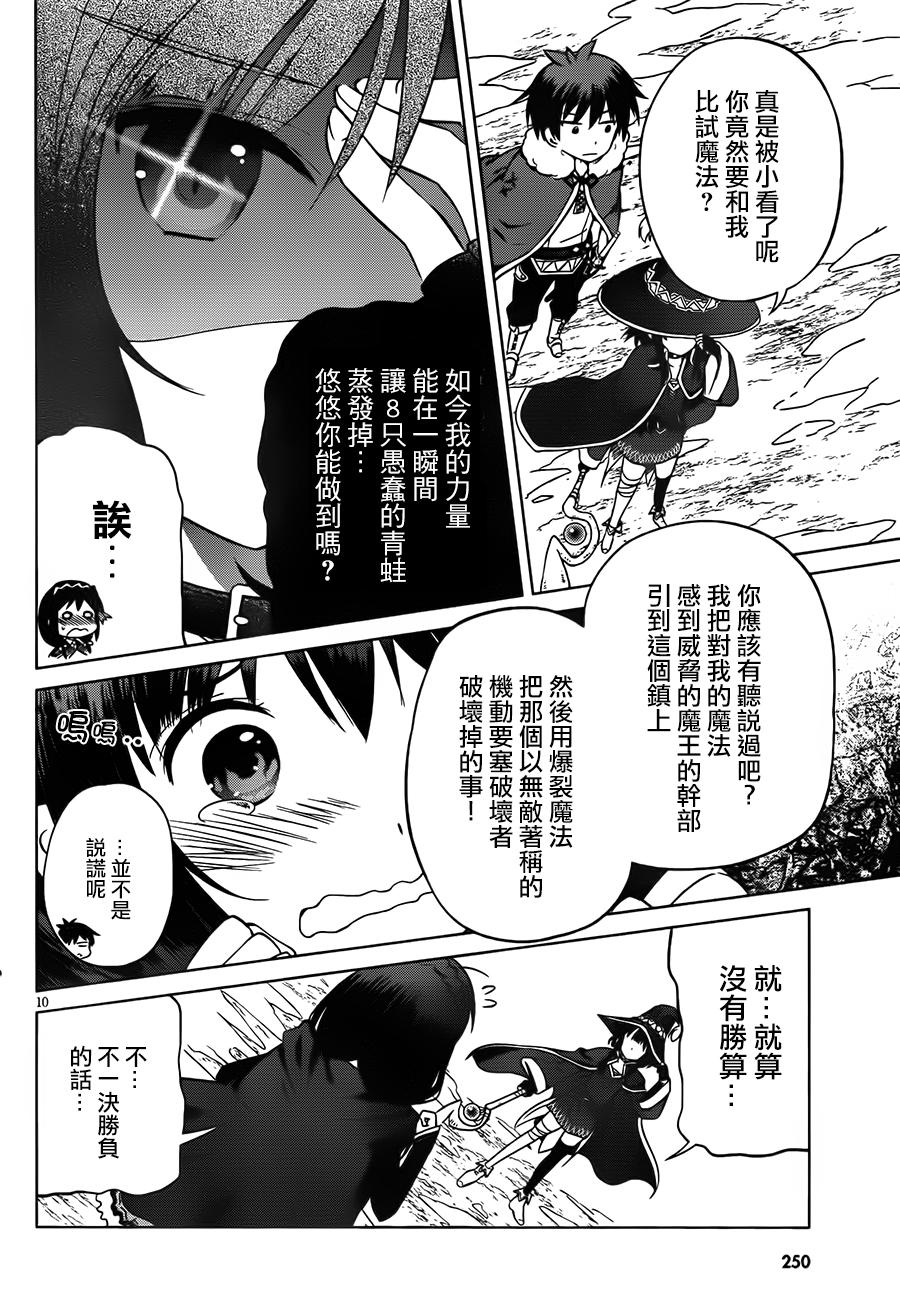 第25话 第10页