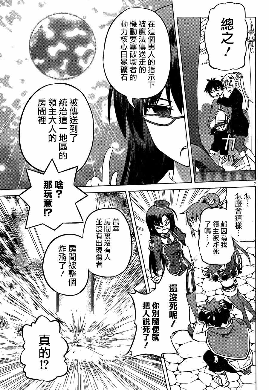 第23话 第7页