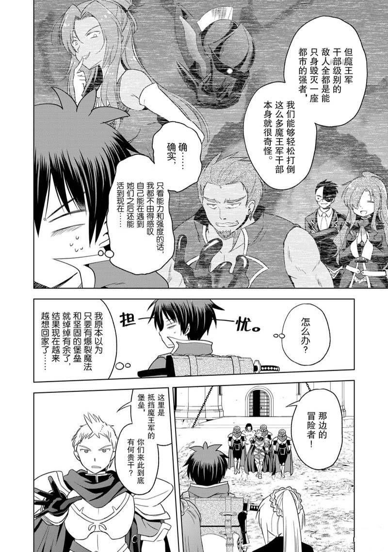 第96话 第14页