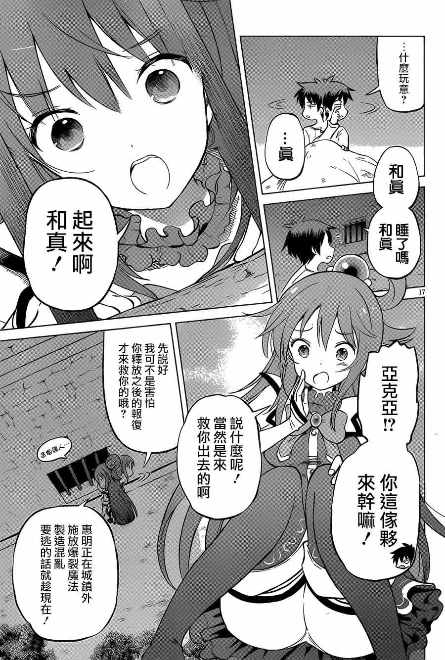 第23话 第17页