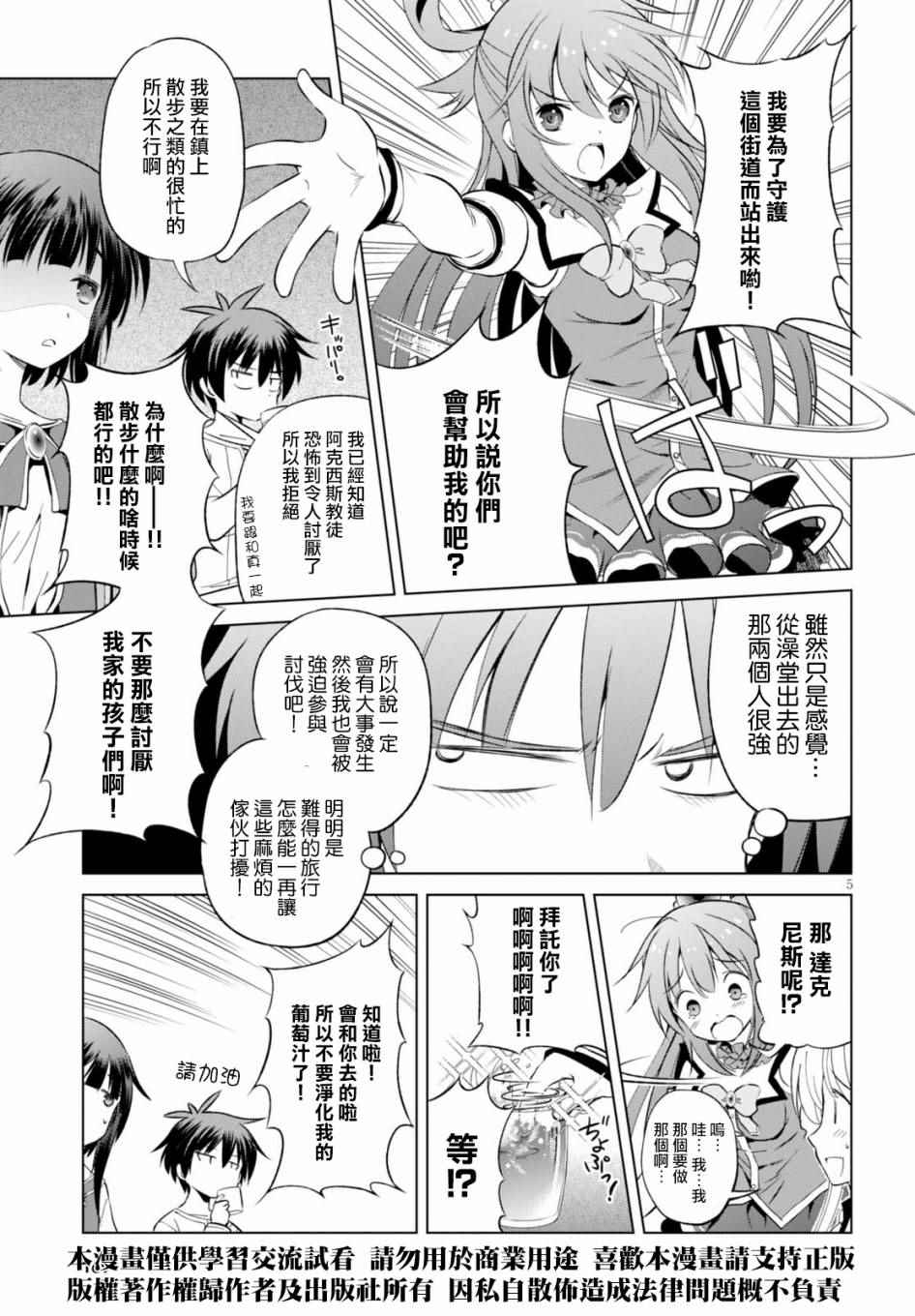 第38话 第5页
