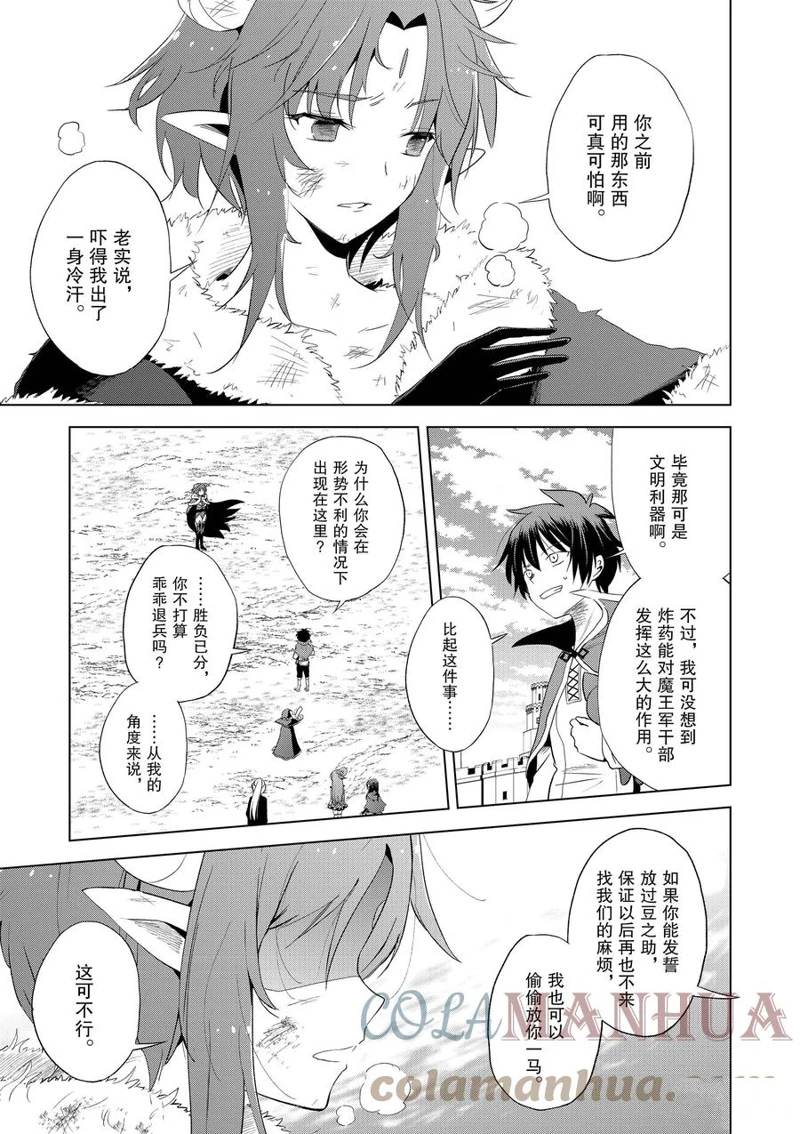 第102话 第5页