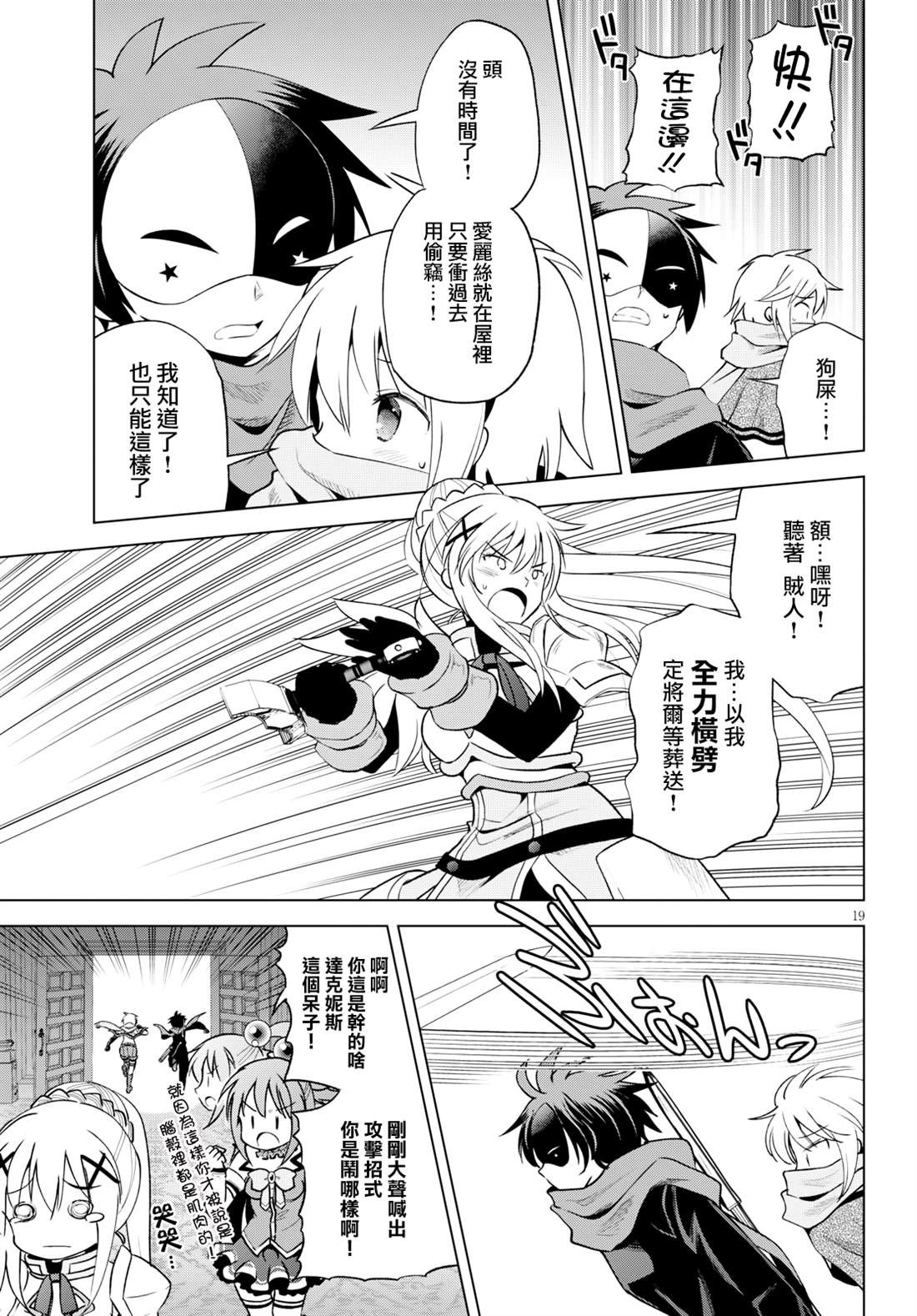 第121话 第19页