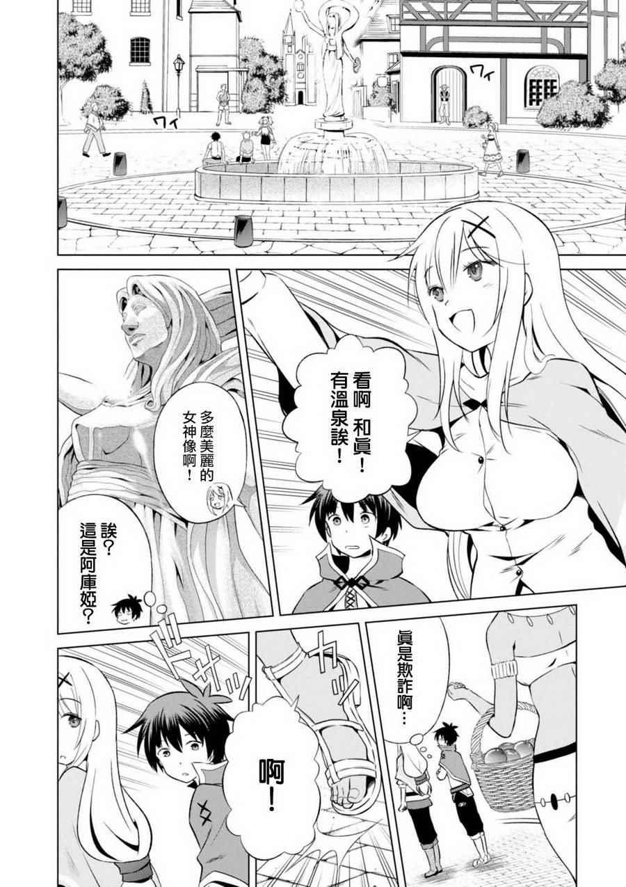 第36话 第6页