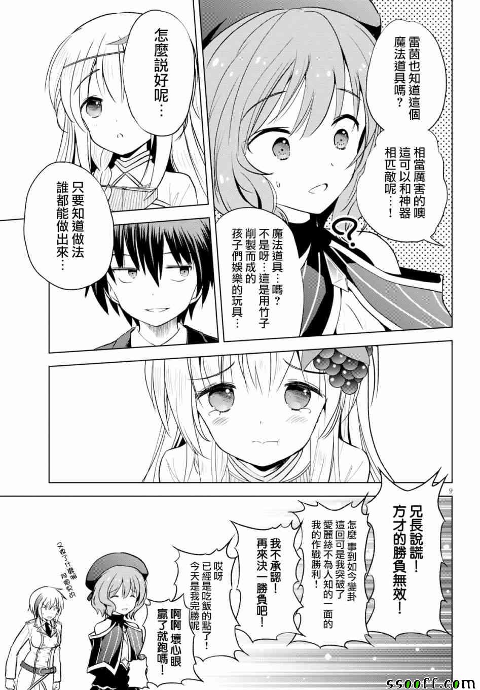 第56话 第10页
