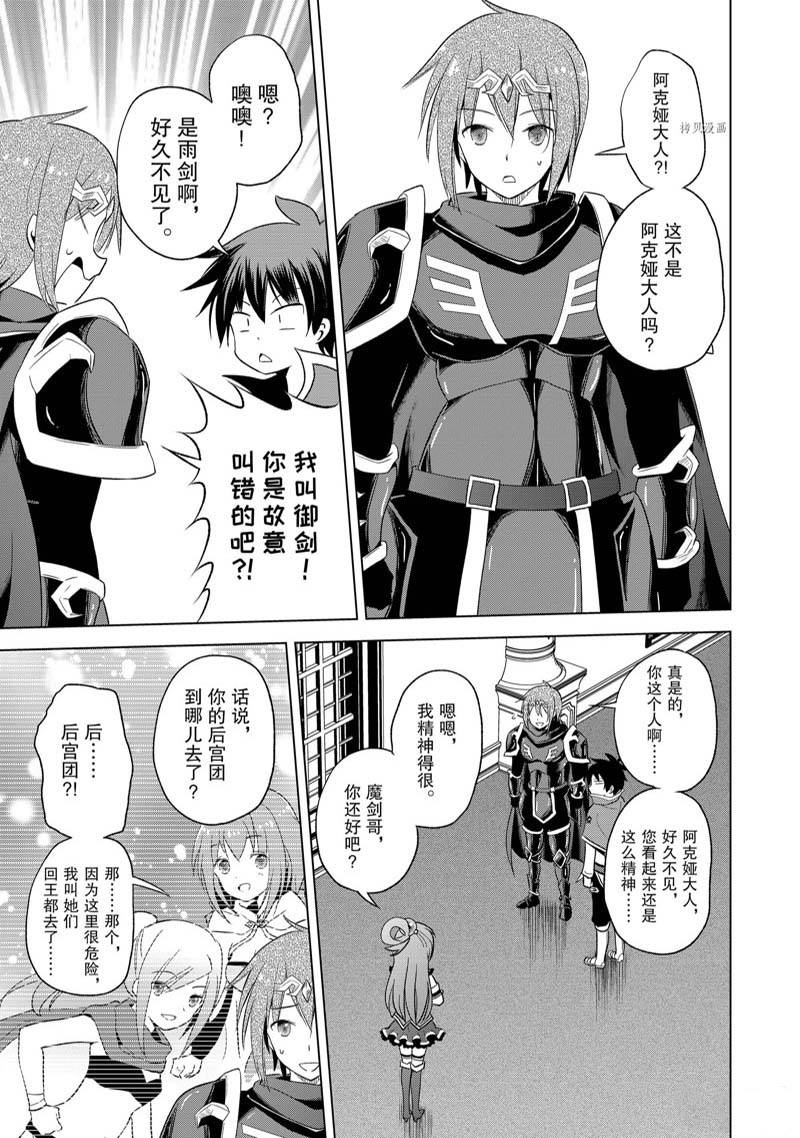 第96话 第23页